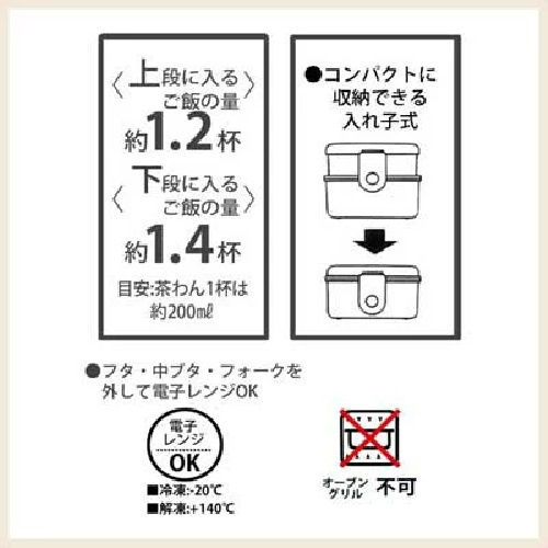 Skater-Sanrio肉桂狗/大耳狗AG+抗菌圓形雙層飯盒/兒童便當盒/兒童午餐盒/飯盒500ml(日本直送&日本製造)