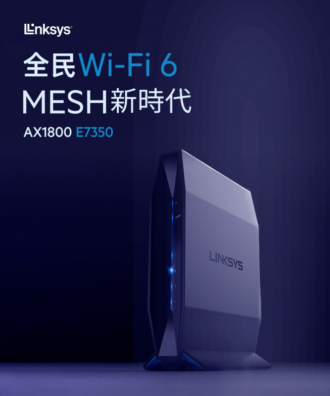 LINKSYS - E7350 雙頻 AX1800 WiFi 6 路由器