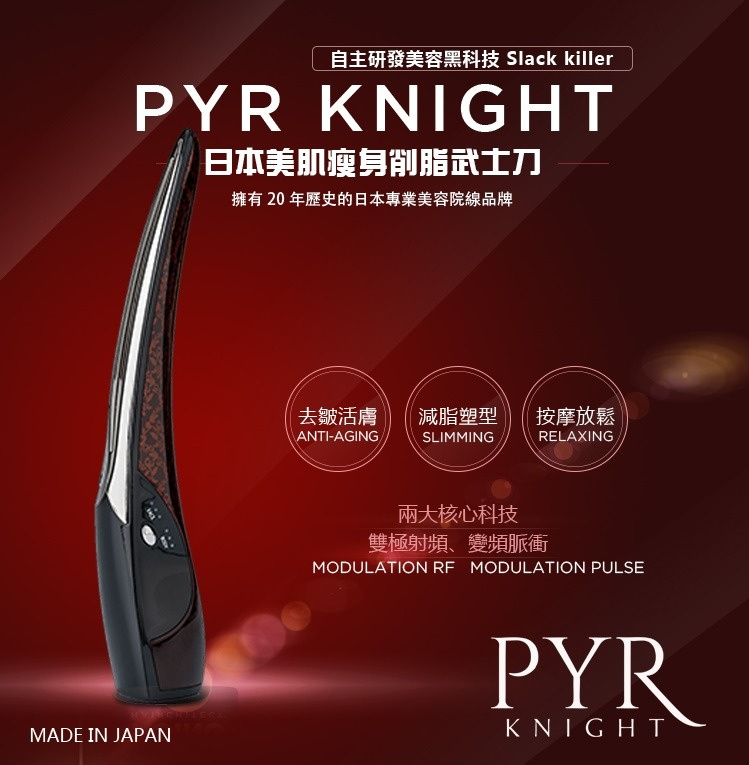 PYR KNIGHT SLACK KILLER 美顔器 PYR KNIGHT 美顔器 PYR KNIGHT SLACK KILLER 美顔器