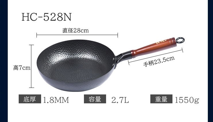 VDADA 24-32cm Watahan 鐵技純鐵煎鍋  (日本製)