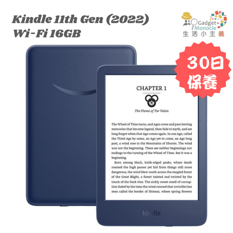 Amazon Kindle 第11代 (2022) 6吋 Wi-Fi 16GB (廣告版) - 平行進口