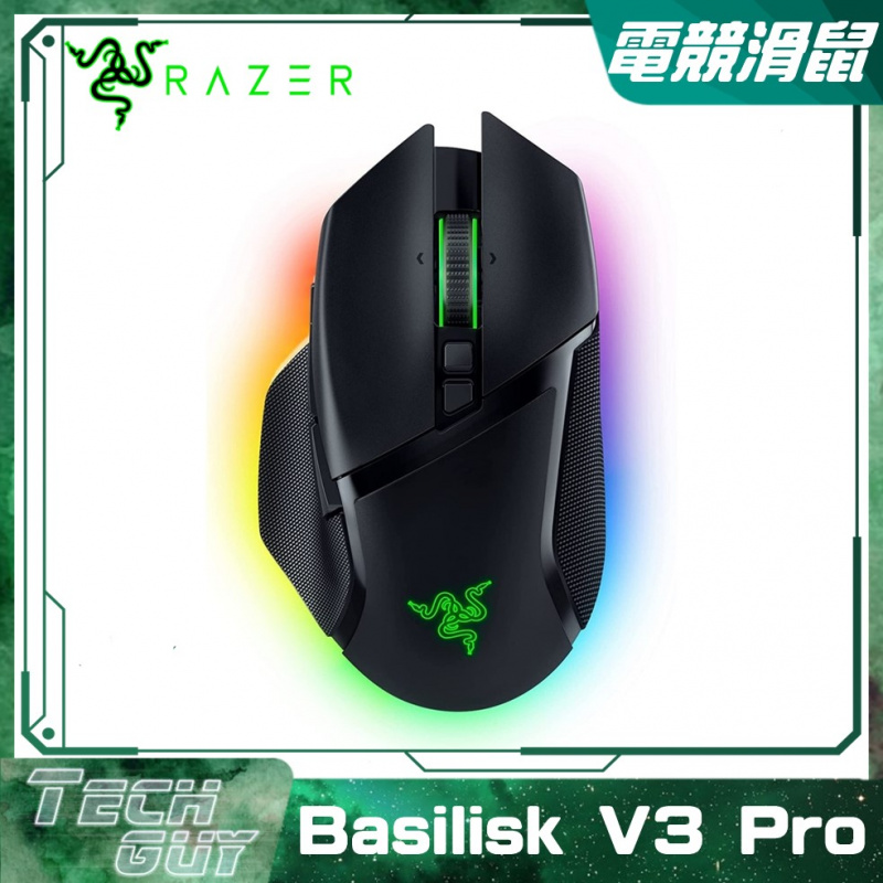Razer【Basilisk V3 Pro】Wireless 無線電競滑鼠 (2色)