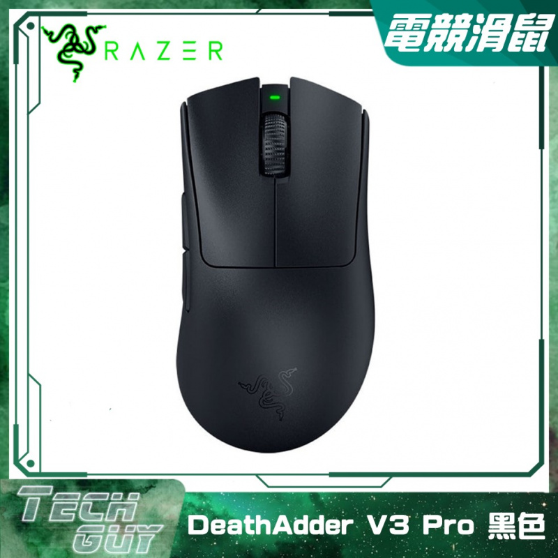 Razer【DeathAdder V3 Pro】無線電競滑鼠 (2色)