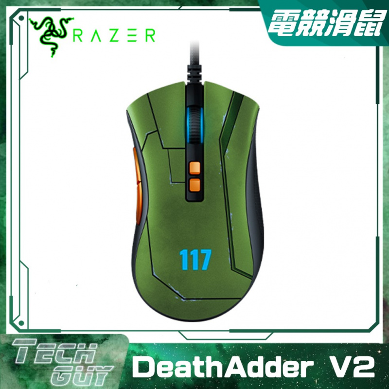 Razer【DeathAdder V2】有線電競滑鼠 (HALO Infinite Edition )