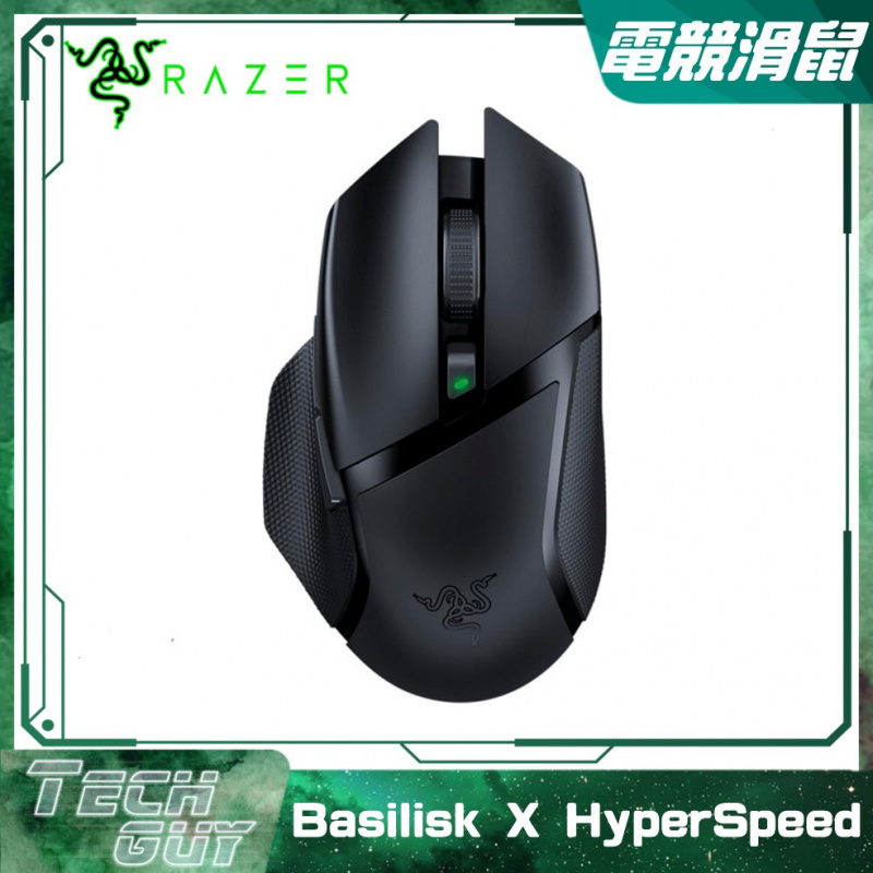 Razer【Basilisk X HyperSpeed】無線電競滑鼠