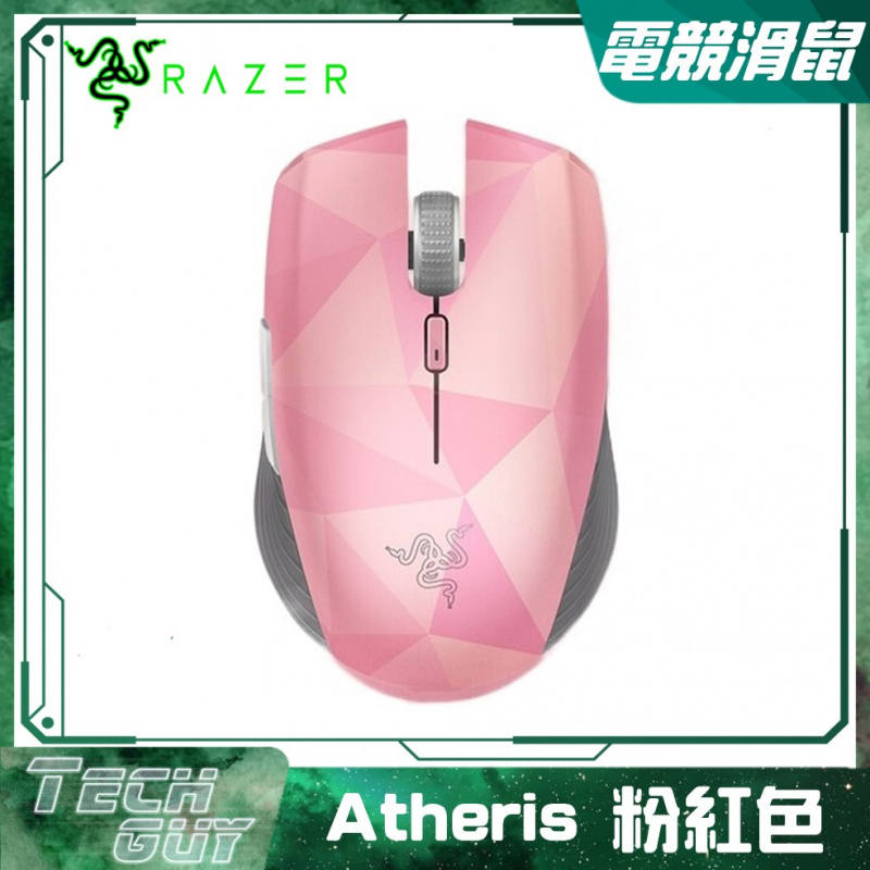 Razer【Atheris】無線電競滑鼠 (3色)