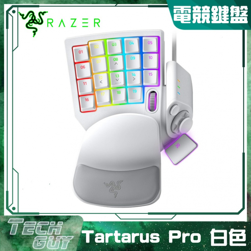 Razer【Tartarus Pro】電競鍵盤 (2色)