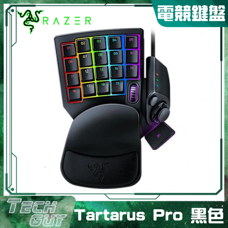 Razer【Tartarus Pro】電競鍵盤 (2色)