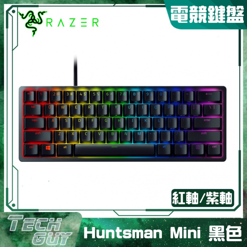 Razer【Huntsman Mini】65% 光軸電競鍵盤 (2色) | (紅軸/紫軸)