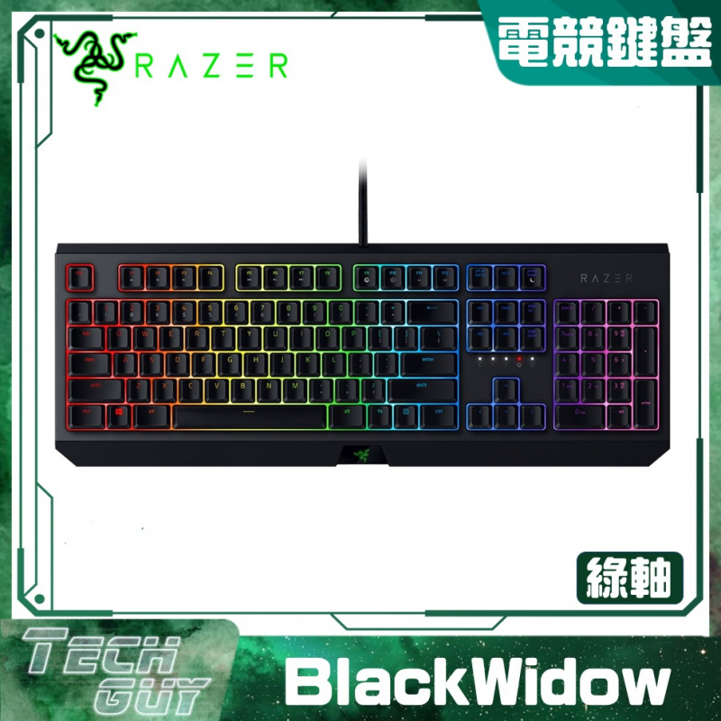 Razer【BlackWidow】機械式 電競鍵盤 (綠軸)