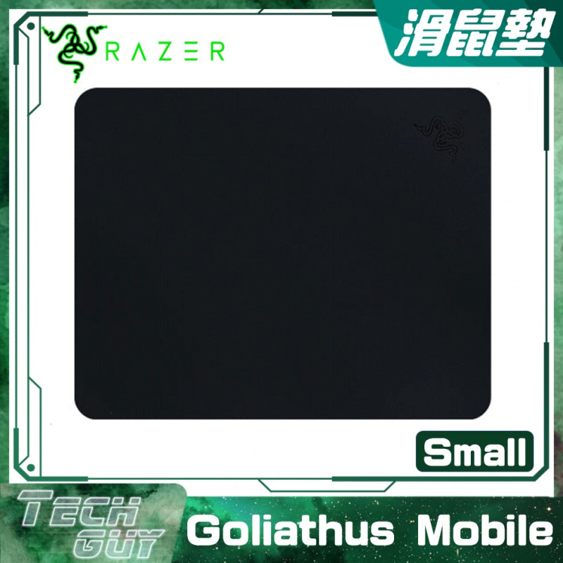 Razer【Goliathus Mobile】Stealth Edition 滑鼠墊 (Small)