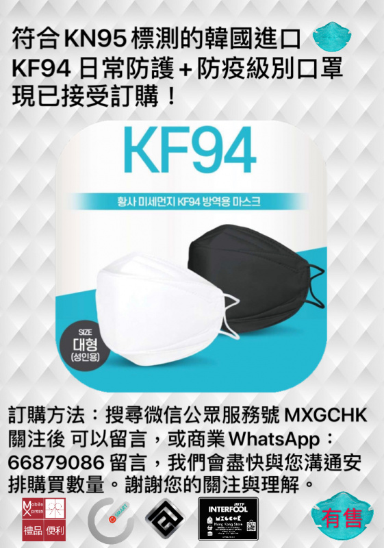 @KOVA • 正品多款高效HIGUARD/ANY+Shield原裝韓國進口 KF94 通過防疫標測 信心保證 全家放心使用！