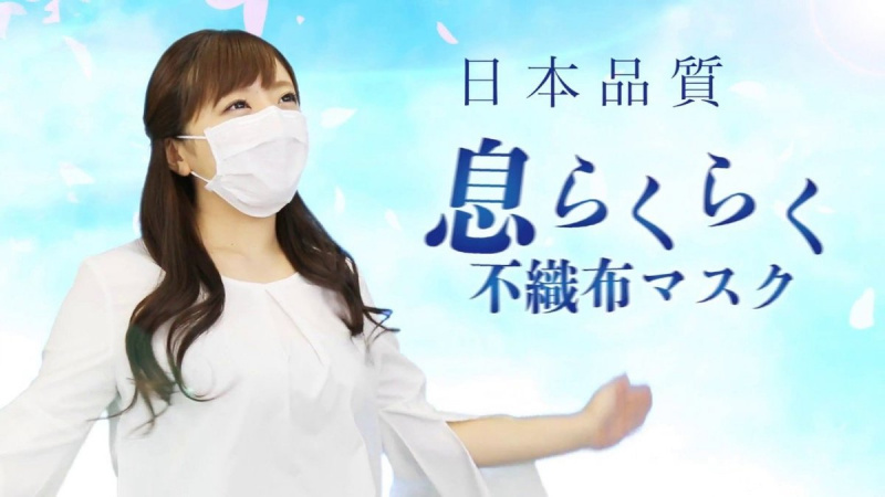 【現貨發售】日本製造 日本品質 高效抗飛沫抗病毒 無紡布 口罩 (50枚入)