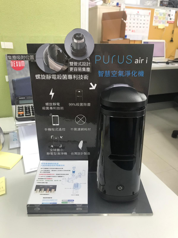 (免運費)PURUS air i 個人智慧空氣清淨機 (2色)