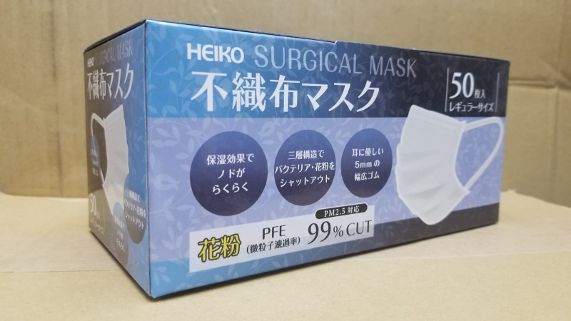 【現貨發售】(50枚入) 日本 PFE 99%抗飛沫抗花粉感染 3層無紡布口罩