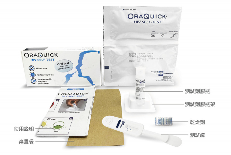 Oraquick 愛滋病病毒 (HIV Self Test ) 快速自我測試
