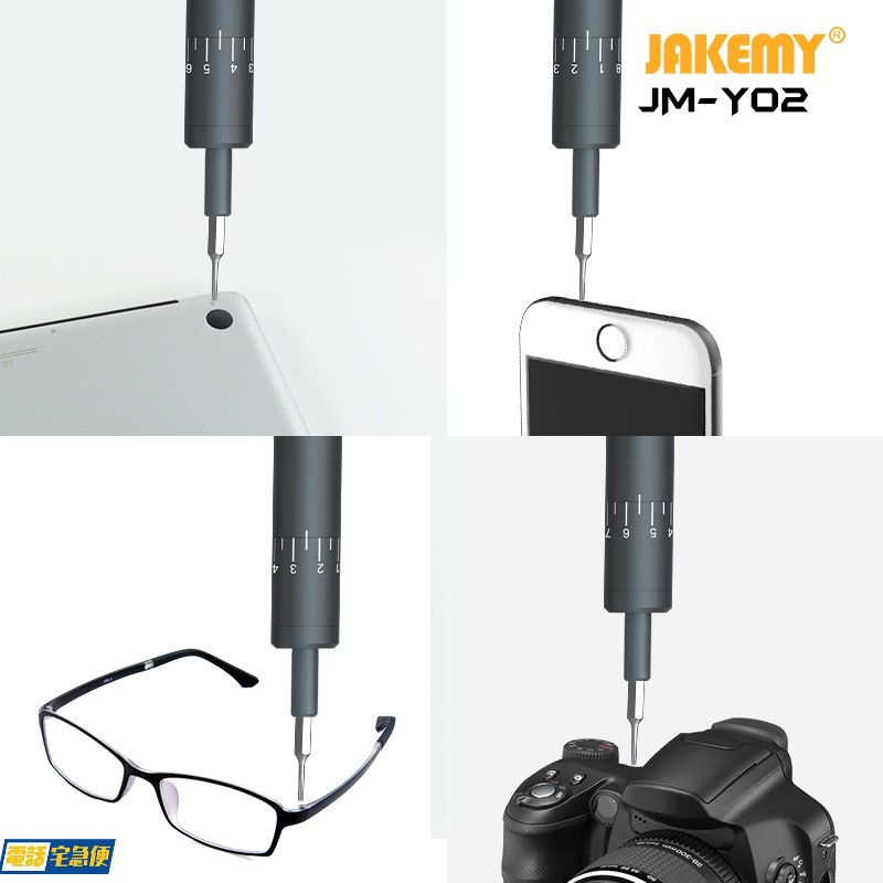 Jakemy JM-Y02 充電式小型輕巧電動螺絲批 螺絲批 電批 眼鏡螺絲批