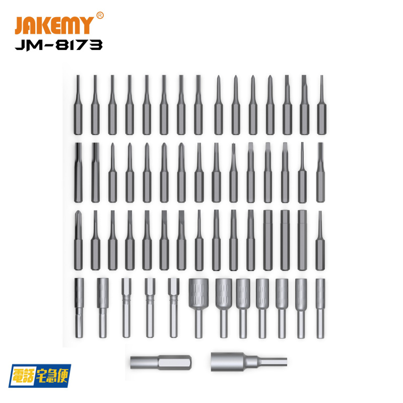 Jakemy JM-8173 69合1多動能小型輕巧螺絲批  眼鏡螺絲批