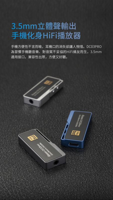【全港免運費 行貨1年保養】iBasso DC03 Pro 便攜解碼耳擴