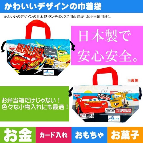 Skater-迪士尼反斗車王午餐抽繩袋/便當袋/飯盒袋/索繩袋(日本直送&日本製造)