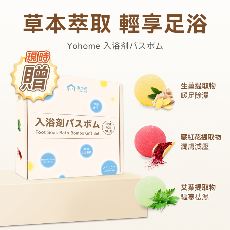 Yohome 3D電動殺菌智控摺疊恆溫足浴盆(送Yohome 植萃養生足浴球禮盒)