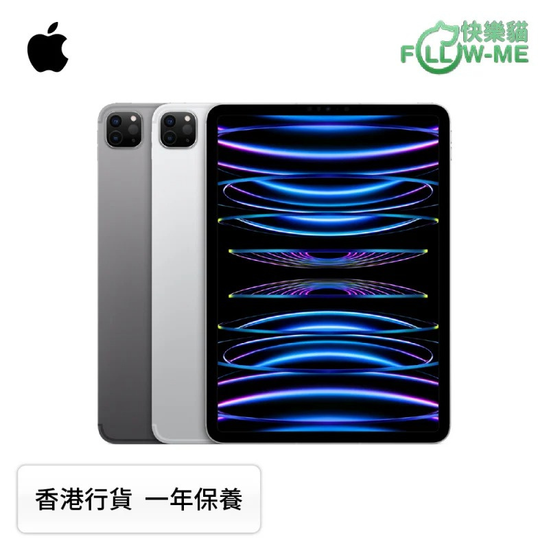 Apple iPad Pro 12.9吋 WIFI+流動網絡 2022 (多容量) [2色]