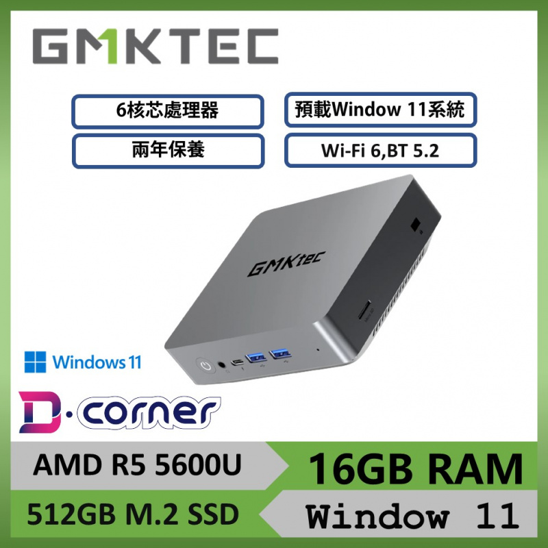 GMK Nucbox 9 (R5 5600U/16GB/512GB/WIN11 PRO)