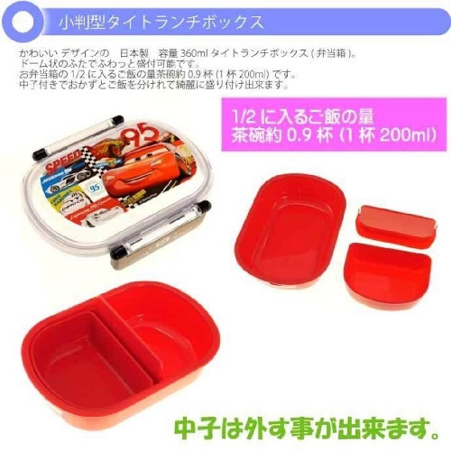 Skater-迪士尼反斗車王銀離子AG+抗菌兒童便當盒兒童午餐盒飯盒360ml(日本直送&日本製造)