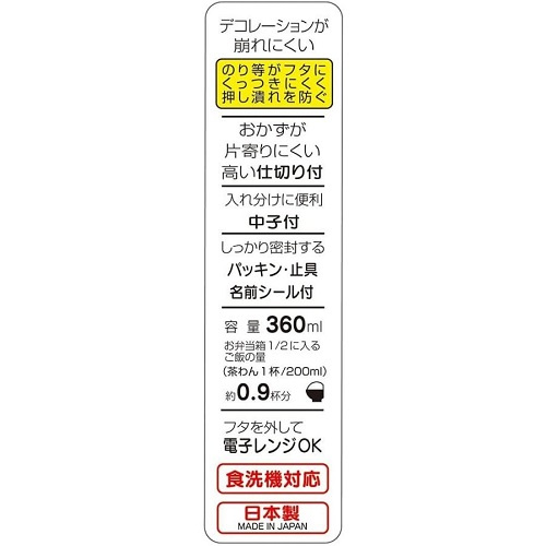 Skater-迪士尼反斗車王銀離子AG+抗菌兒童便當盒兒童午餐盒飯盒360ml(日本直送&日本製造)