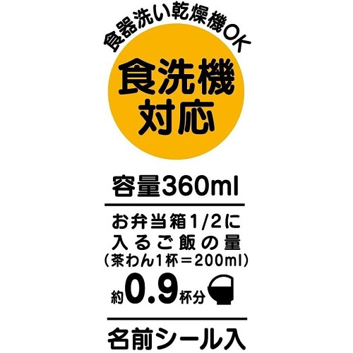 Skater-迪士尼反斗車王銀離子AG+抗菌兒童便當盒兒童午餐盒飯盒360ml(日本直送&日本製造)