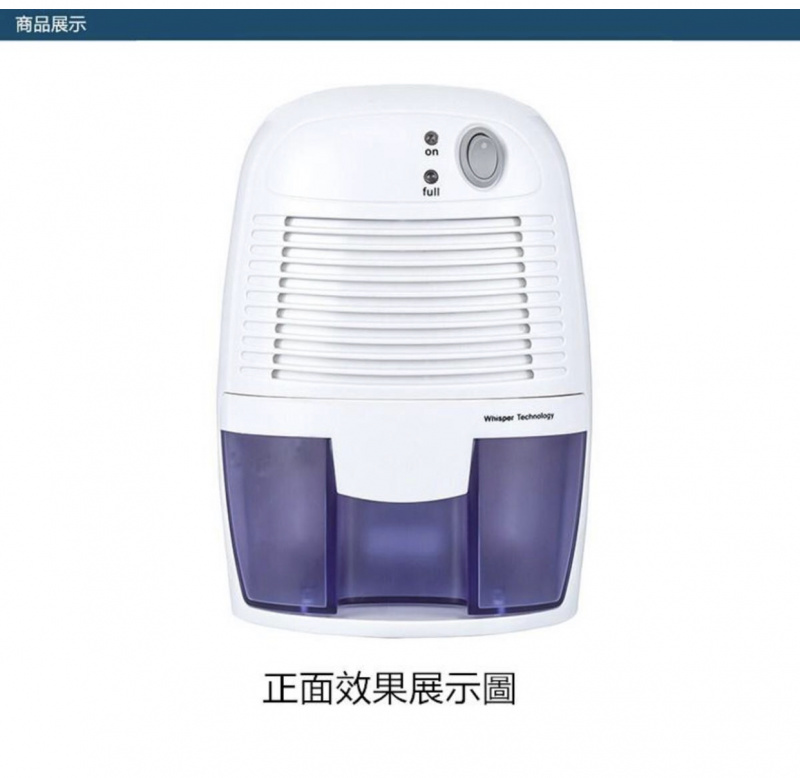 Whisper Technology 輕巧型迷你流動抽濕機 [三腳插頭]