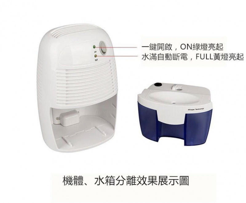 Whisper Technology 輕巧型迷你流動抽濕機 [三腳插頭]