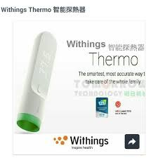 Withings Thermo 智能探熱器