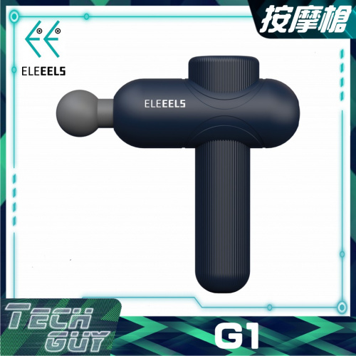 Eleeels【G1】深層肌肉按摩槍