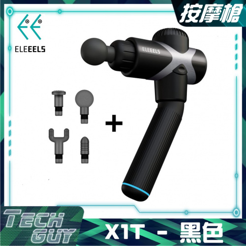 Eleeels【X1T】全方位舒緩肌肉按摩槍 [2色]