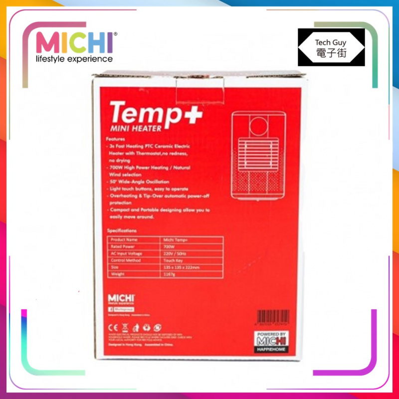 Michi【Temp+】Mini Heater 暖風機