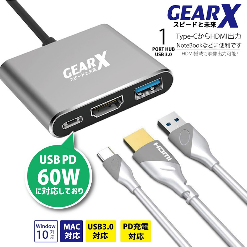 GearX 3合1 Type-C/USB-C 擴充器 USBC-3001
