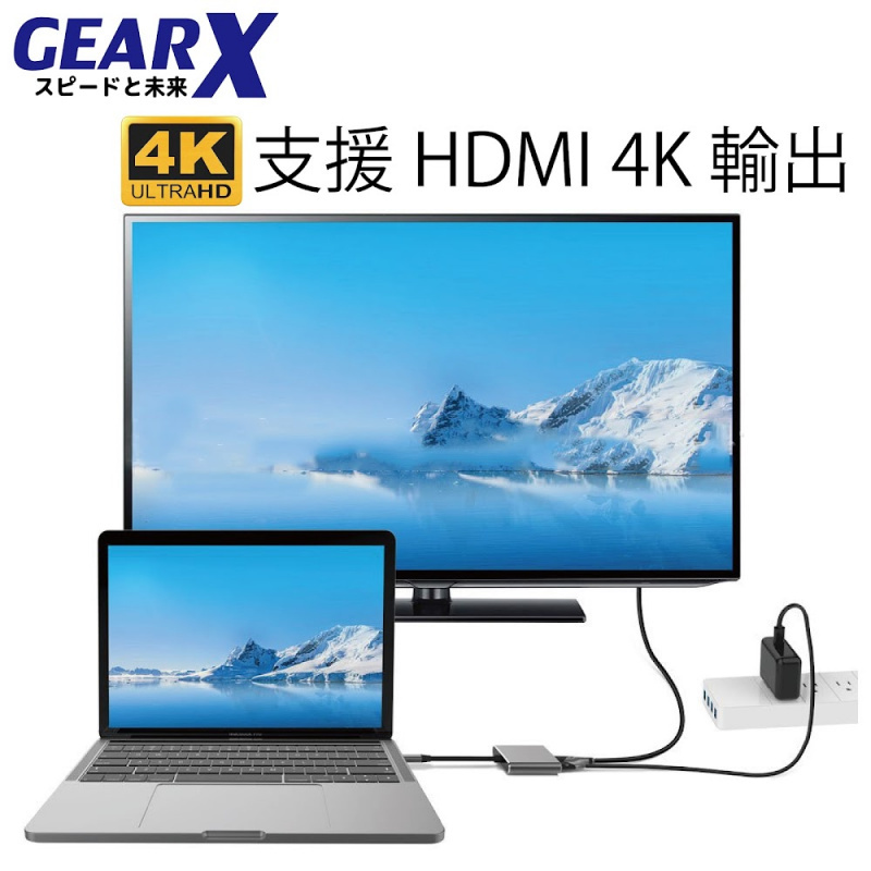 GearX 3合1 Type-C/USB-C 擴充器 USBC-3001