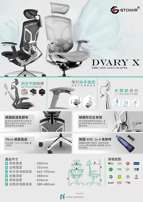 GTChair Dvary X 人體工學網椅