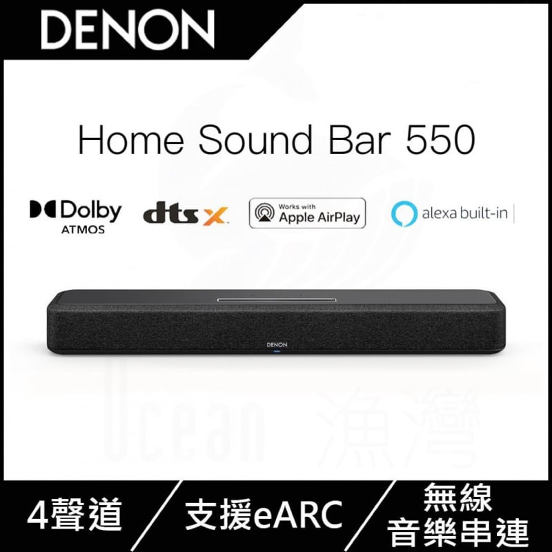 Denon 天龍  Home Soundbar 550