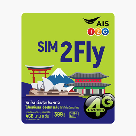 AIS Sim2fly【8日】泰國、日本、新加坡、南韓 及亞洲/澳洲30+國家地區 5G/4G/3G 無限上網卡數據卡Sim卡(優惠期內首6GB高速數據)