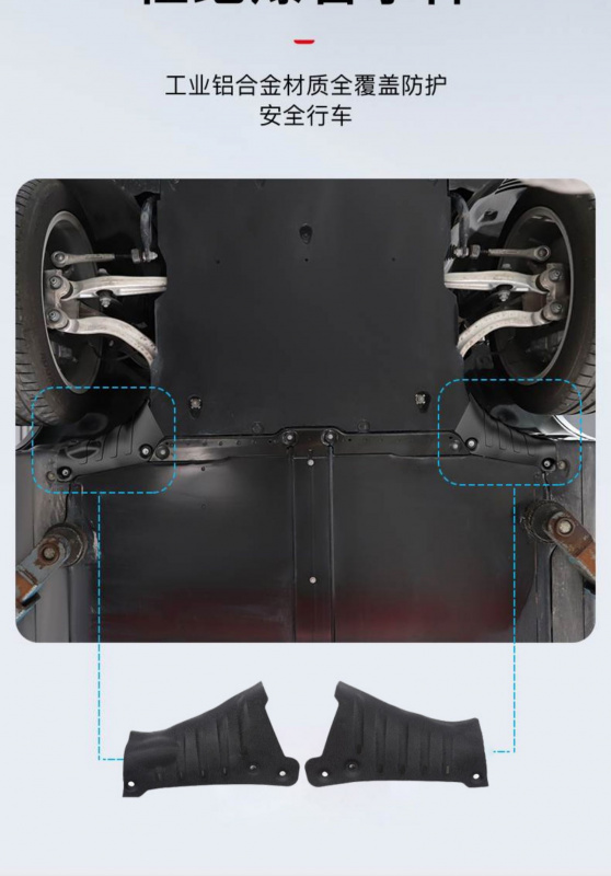 Model 3/Y 電池冷卻保護板 (左右一套)鋁製