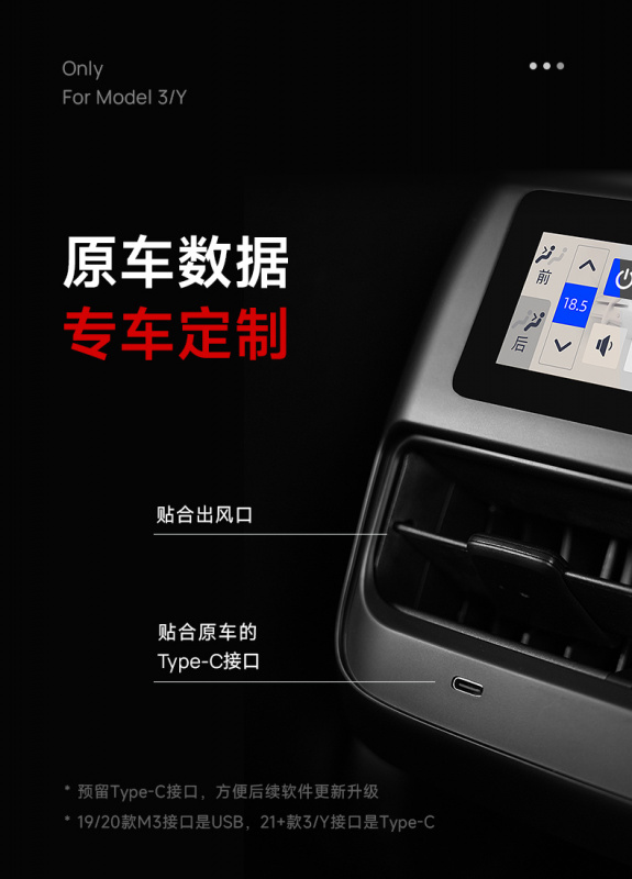 Yuxi Space model3/Y後排多功能mini屏幕後排空調媒體控制液晶屏