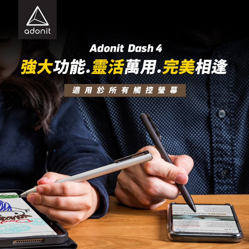 Adonit Dash 4 觸控筆