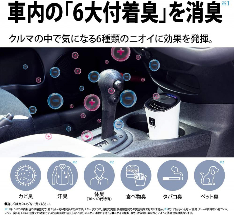 ~GB1034~日本代購SHARP 車用空氣清新機 IG-MX15-B(黑), &nbsp;歡迎WHATSAPP 95653155查詢