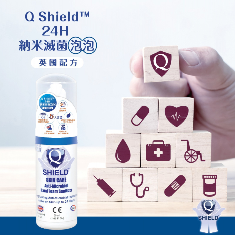 Q-Shield 24H 納米抗菌免洗長效消毒護手液 50m Q-Shield 24H 納米抗菌免洗長效消毒護手液 50m