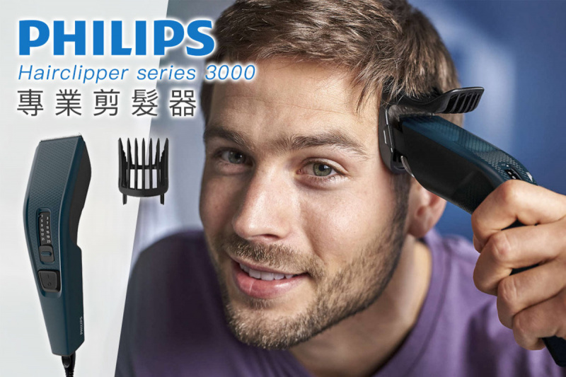 飛利浦 - 3000系列專業剪髮器 - HC3505