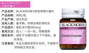 BLACKMORES 澳佳寶 Folate天然葉酸片 500mg (90粒) 10/2025