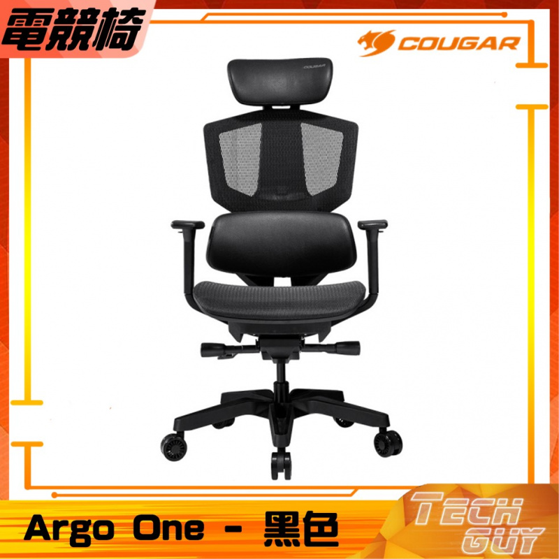 Cougar【Argo One】人體工學網布電競椅 (2色)