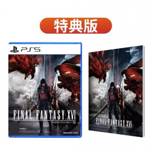 PS5 Final Fantasy XVI 太空戰士16 [中文/英文/日文特典版] + DLC + 特典筆記簿
